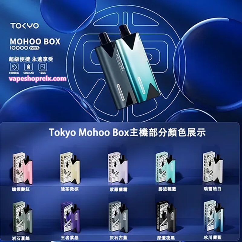 東京魔盒主機