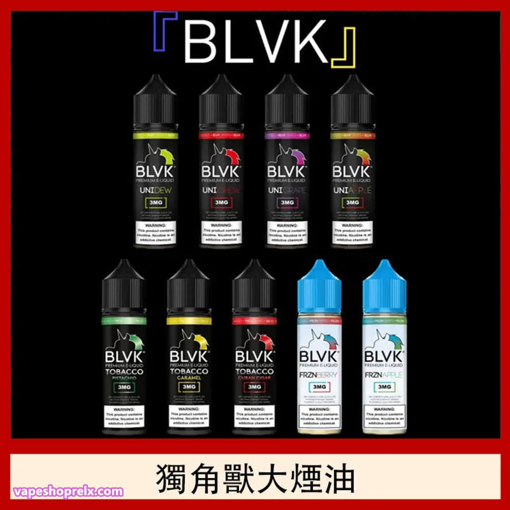 電子煙煙油