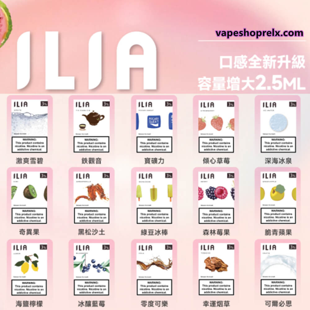 電子煙煙彈