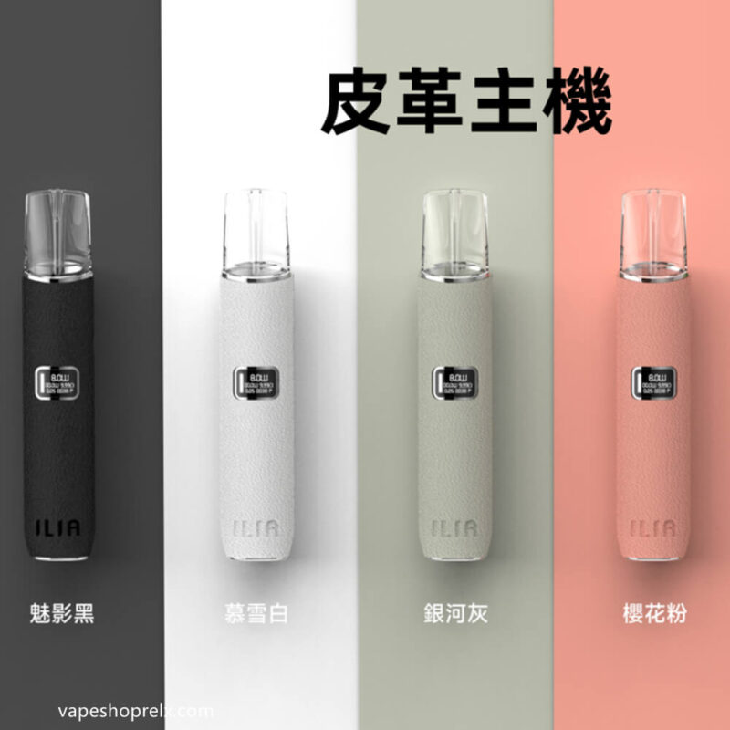 ILIA 主機