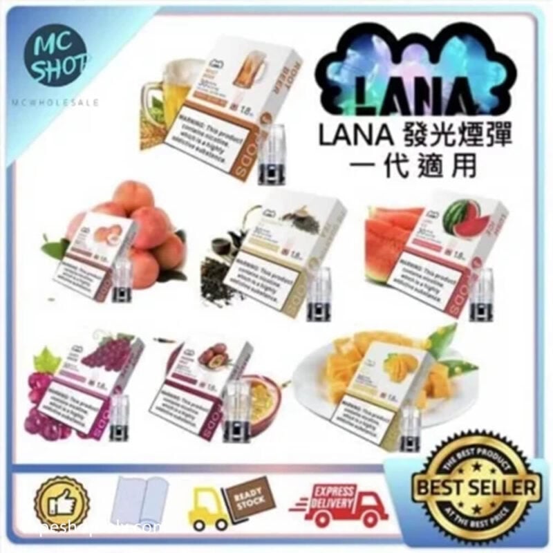LANA 煙彈