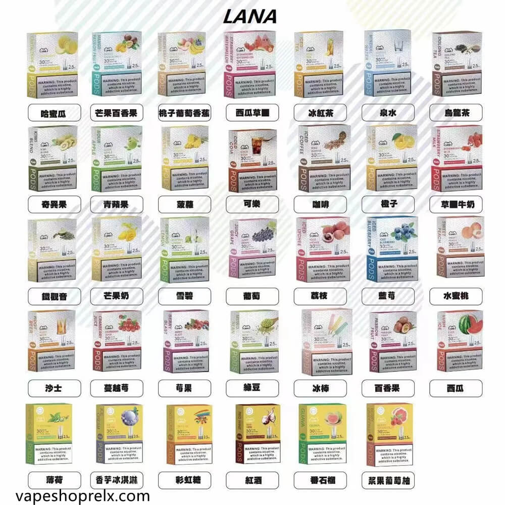 LANA 煙彈
