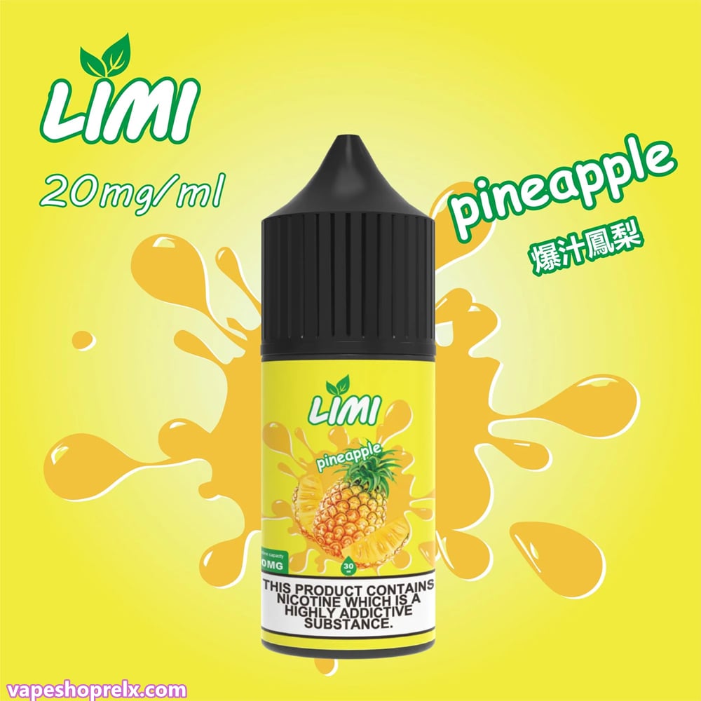 LIMI 煙油