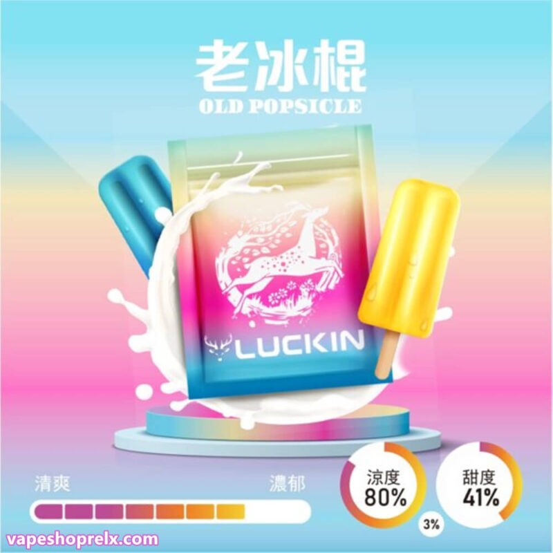 LUCKIN 煙彈