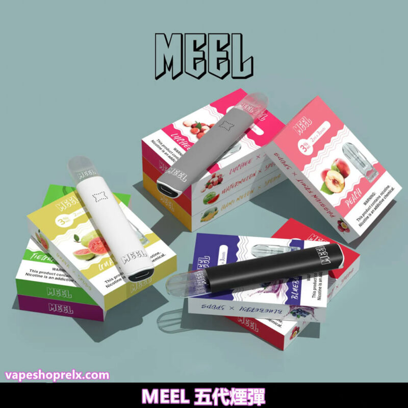 MEEL煙彈