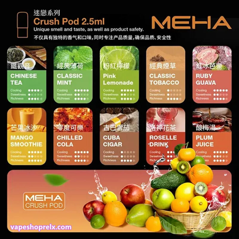 Meha煙彈