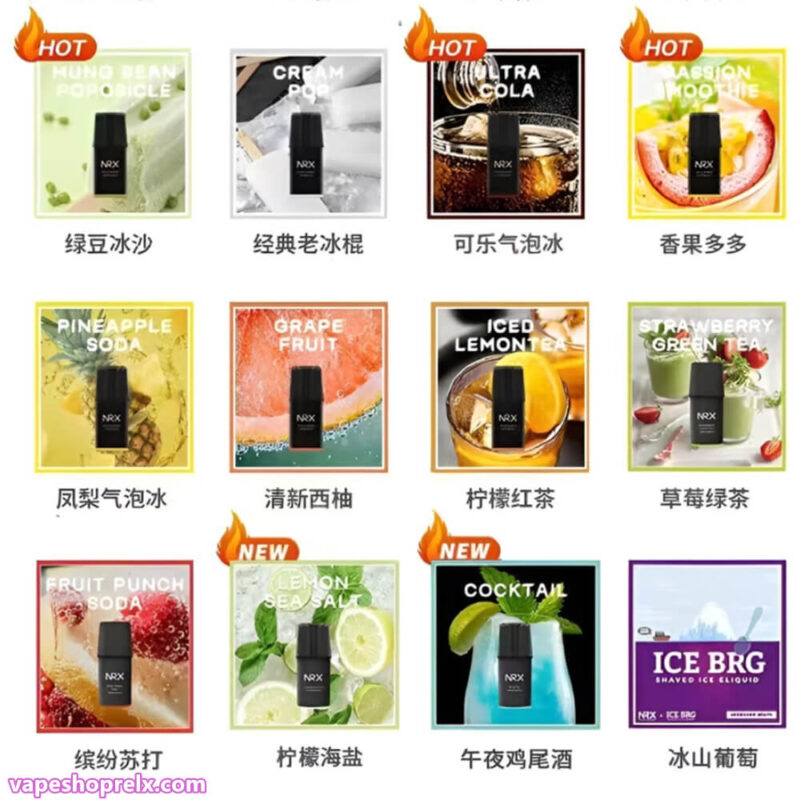 NRX煙彈