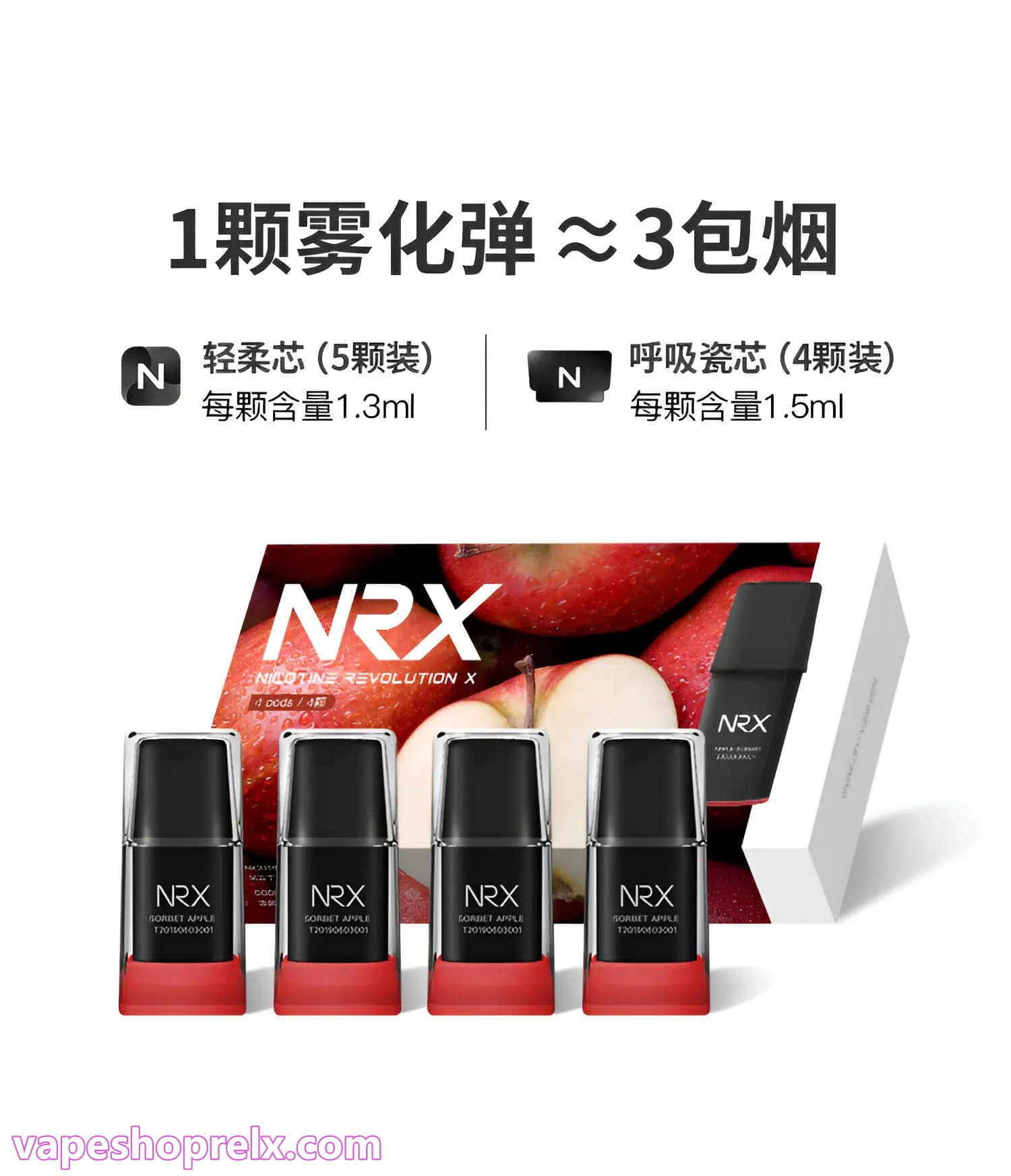 NRX煙彈