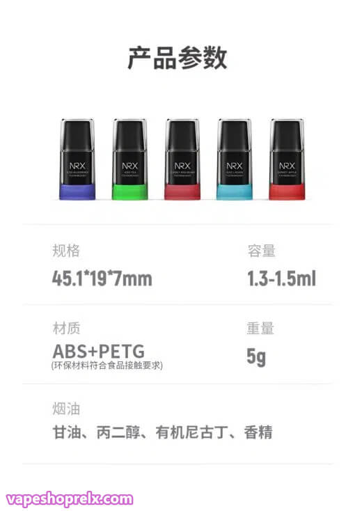 NRX煙彈-4