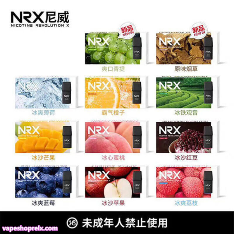 NRX煙彈