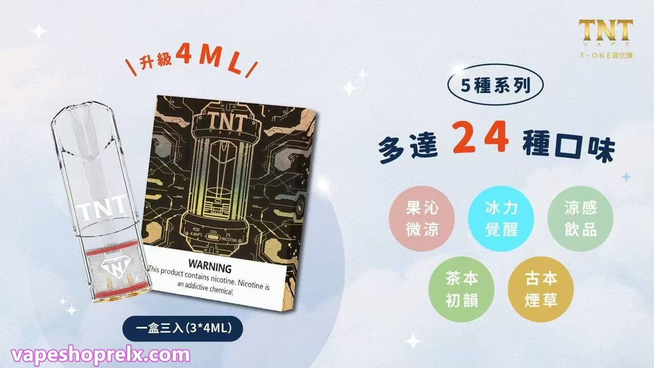 TNT 煙彈