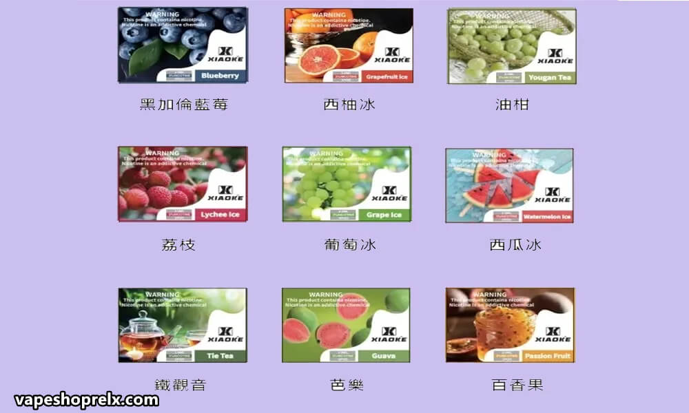 電子煙煙彈