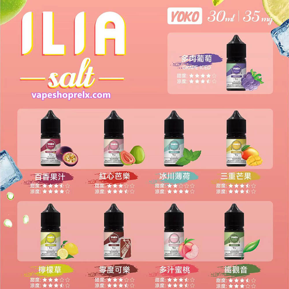 ILIA 煙油