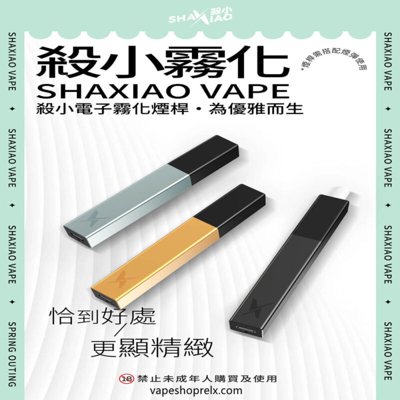 殺小口紅主機