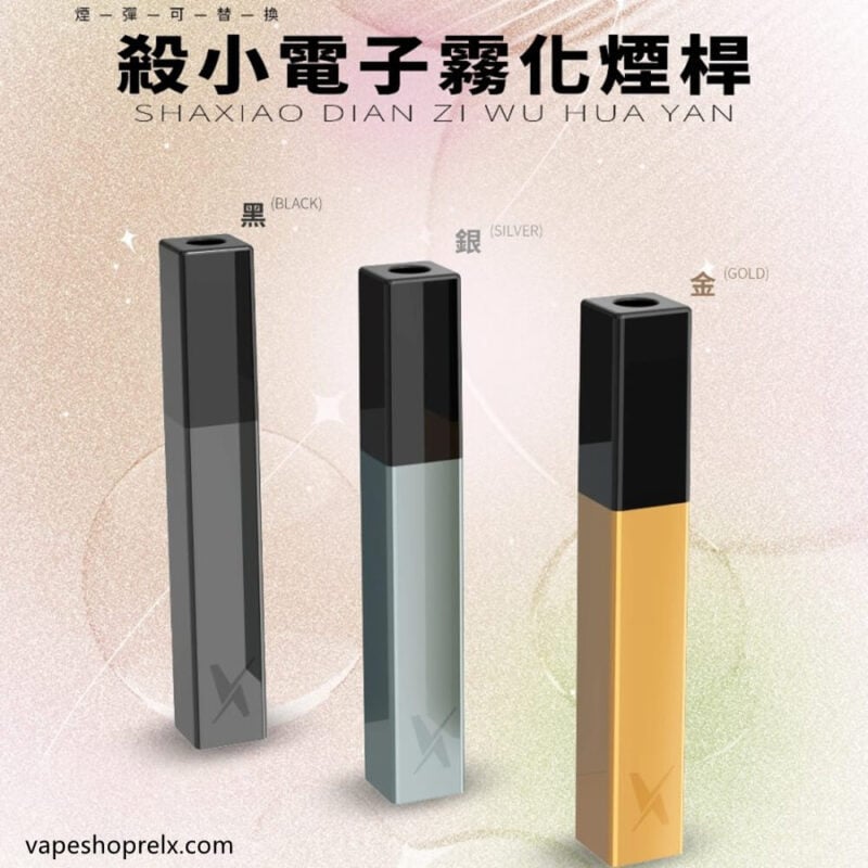 殺小口紅主機