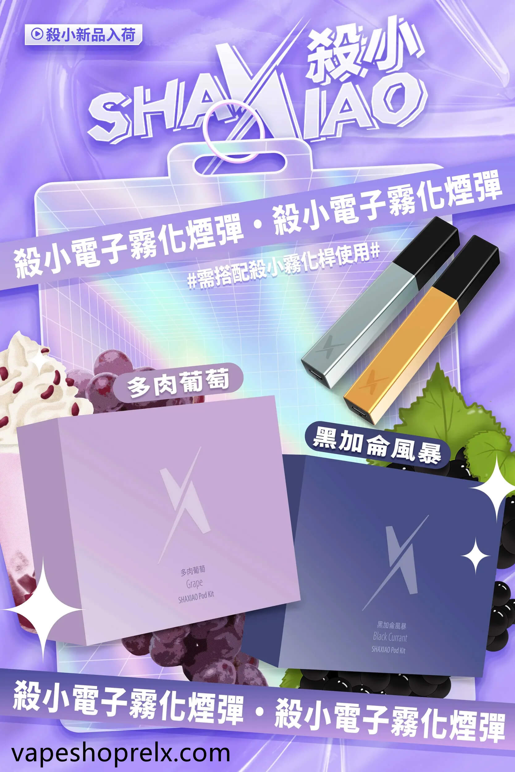 殺小口紅煙彈