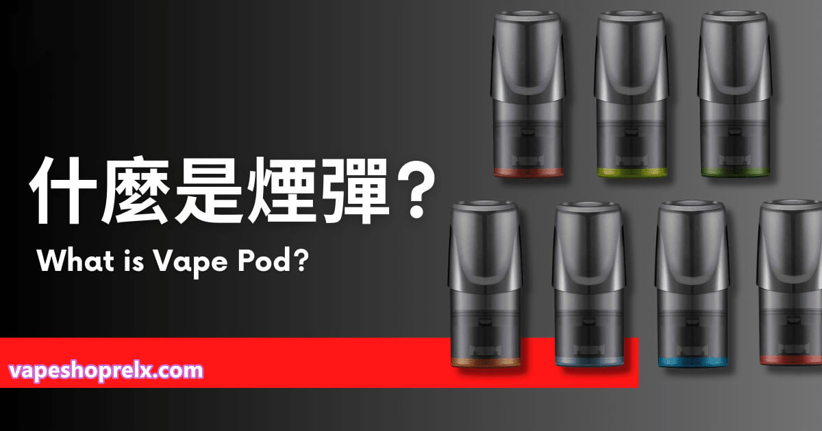煙彈